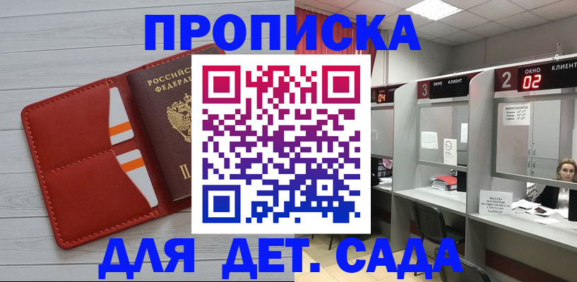 временная регистрация 2025 в Адыгее