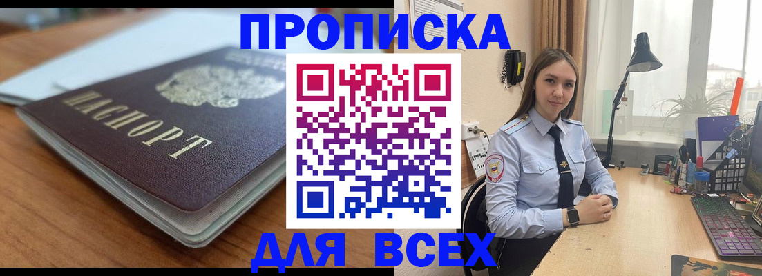 регистрация в Адыгее