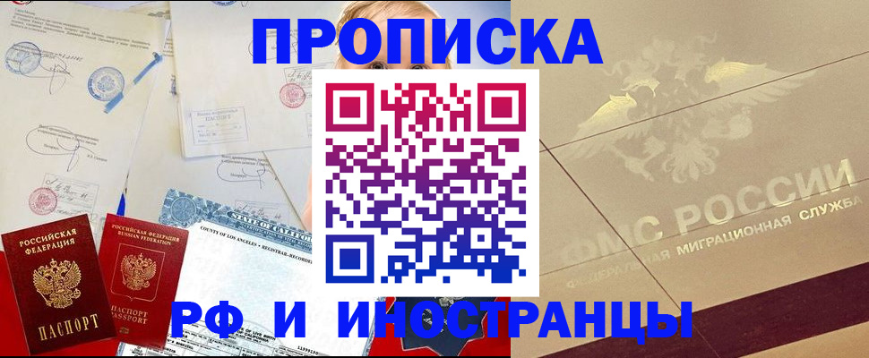 прописка для военкомата в Адыгее