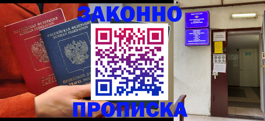 временная регистрация госуслуги в Адыгее