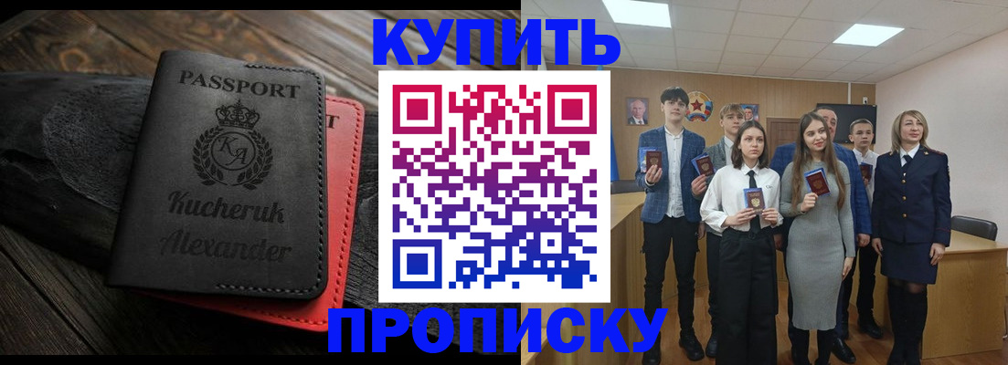 временная прописка в Адыгее